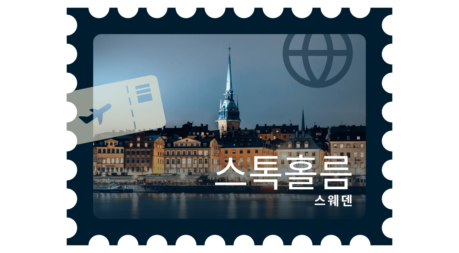 Best Places Stockholm Sweden 6