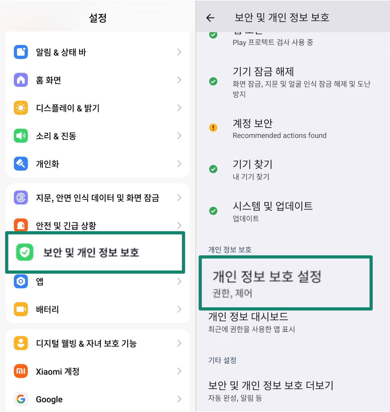 Select Privacy Android Ko