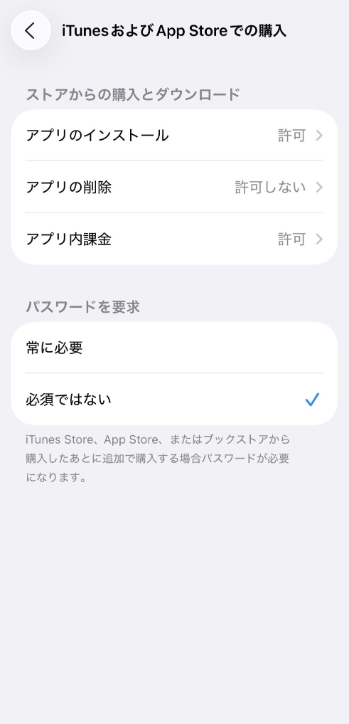 iTunes & App Store settings with app deletion disabled.