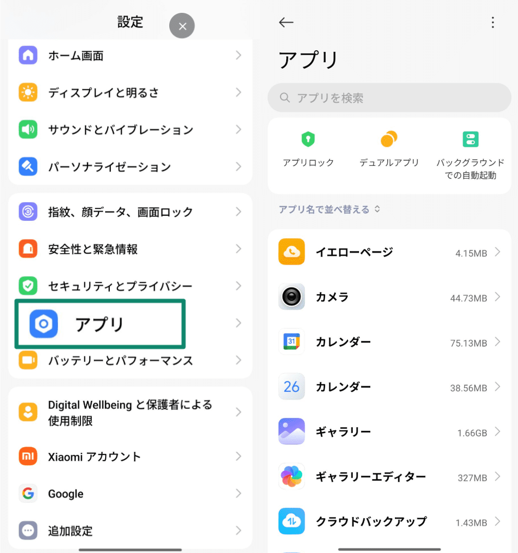 Android Settings screen highlighting the Apps menu option.