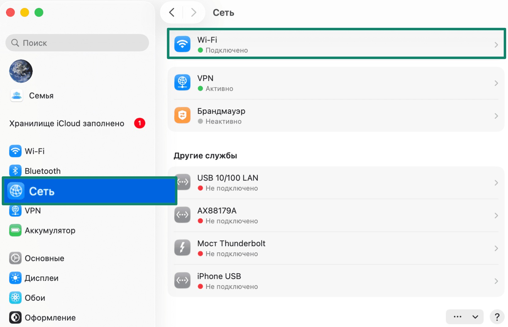 6.mac Settings Home Ru