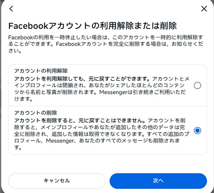 Deactivating or deleting your Facebook account selection screen.