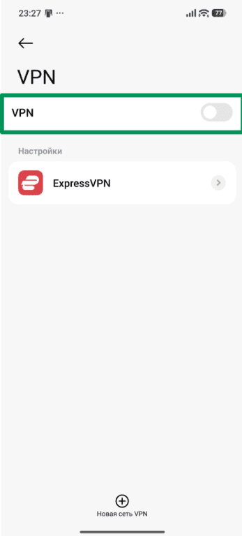A screenshot of an Android phone, showing the VPN menu option in the Settings